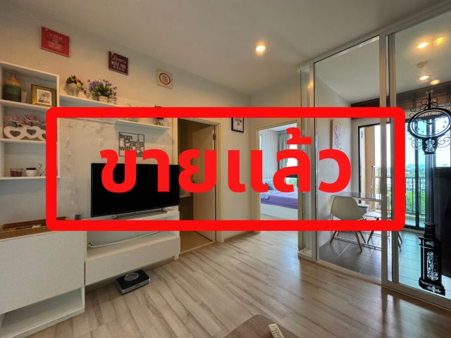 ขายคอนโด 1 ห้องนอน 1 ห้องน้ำ